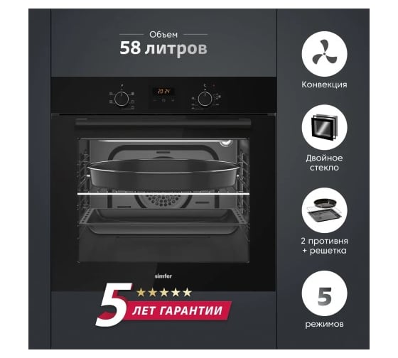Встраиваемый электрический духовой шкаф SImfer B6EB56077