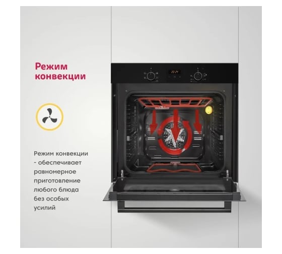 Встраиваемый электрический духовой шкаф SImfer B6EB56077