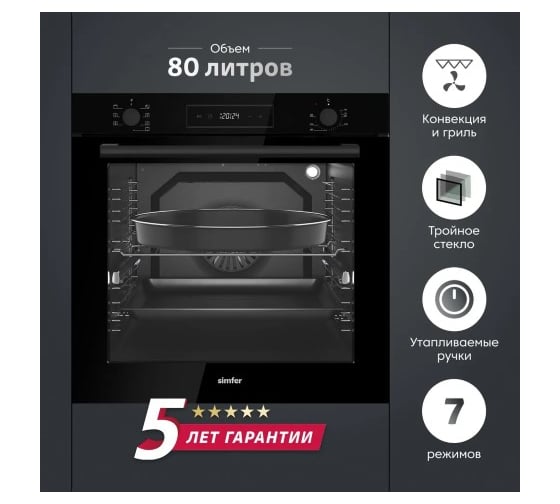 Встраиваемый электрический духовой шкаф SImfer B6ES68177