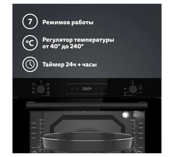 Встраиваемый электрический духовой шкаф SImfer B6ES68177