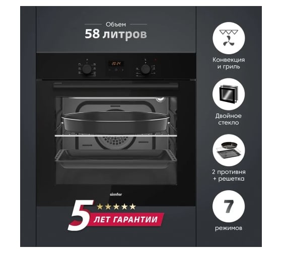 Встраиваемый электрический духовой шкаф SImfer B6EB58077