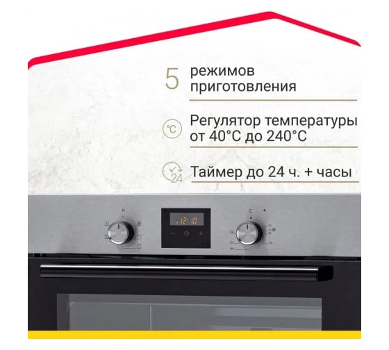 Электрический духовой шкаф SImfer 5 режимов работы, конвекция B6EM56014