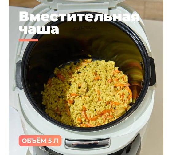 Мультиварка FUTULA MC6 (White) 00-00215174