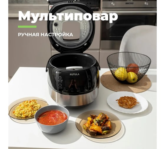 Мультиварка FUTULA MC6 (Black) 00-00215175