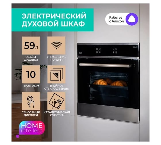Электрический духовой шкаф Timberk сенсор, 59 литров T-OV60GCWF135