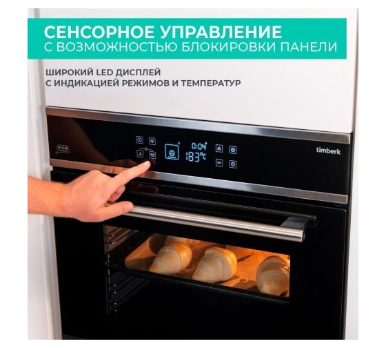 Электрический духовой шкаф Timberk сенсор, 59 литров T-OV60GCWF135