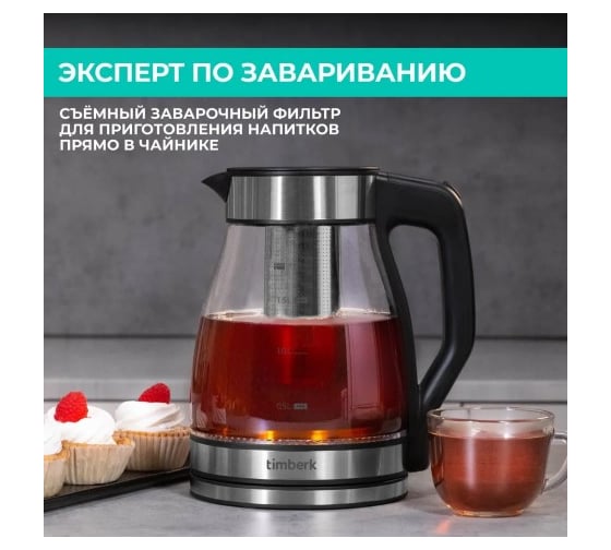 Электрический чайник Timberk 1800 Вт, 1.5 л T-EK27G02