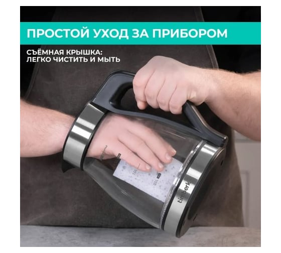 Электрический чайник Timberk 1800 Вт, 1.5 л T-EK27G02