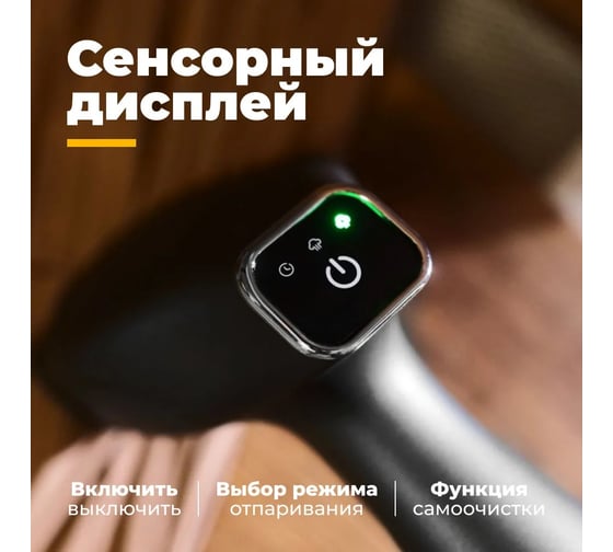Ручной отпариватель FUTULA ST1900 (Gray) 00-00215215