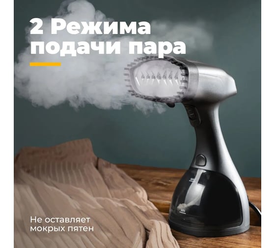 Ручной отпариватель FUTULA ST1900 (Gray) 00-00215215