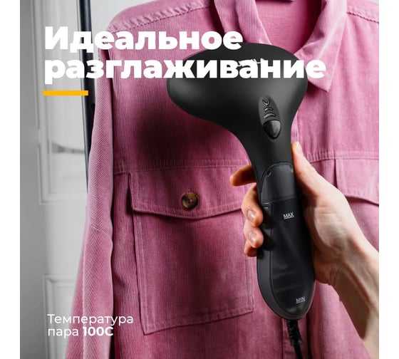 Ручной отпариватель FUTULA ST1600 (Black) 00-00215365