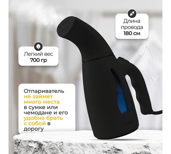 Ручной отпариватель FUTULA ST1200 (Black) 00-00215367