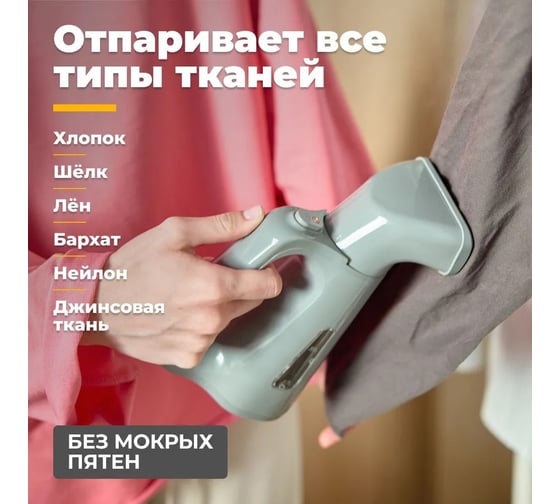 Ручной отпариватель FUTULA ST1400 (Gray) 00-00215427