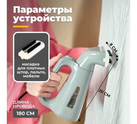 Ручной отпариватель FUTULA ST1400 (Gray) 00-00215427
