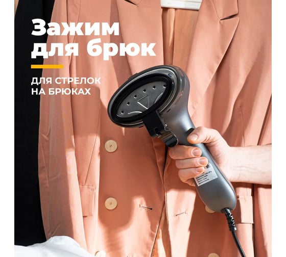 Ручной отпариватель FUTULA ST1600 (Gray) 00-00215364