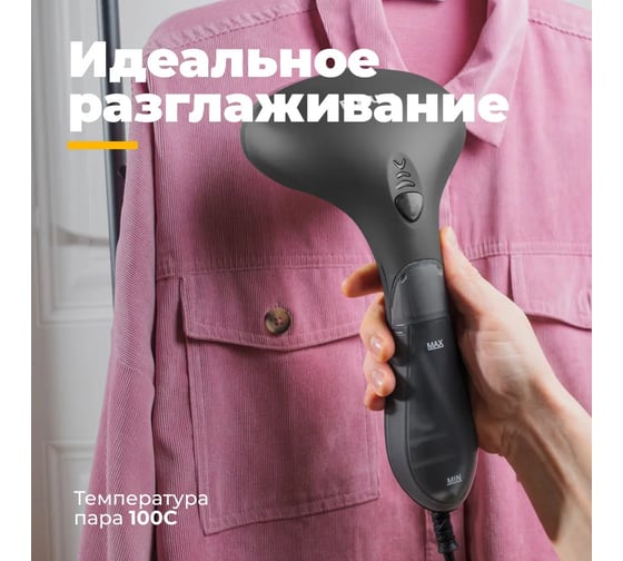 Ручной отпариватель FUTULA ST1600 (Gray) 00-00215364