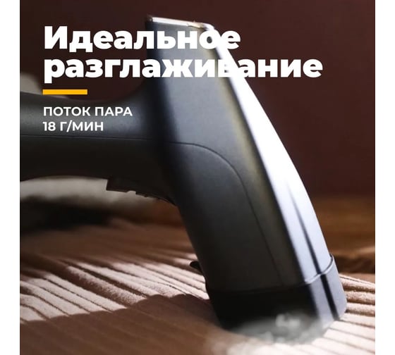 Ручной отпариватель FUTULA ST1900 (Black) 00-00215363