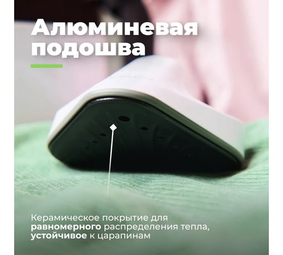 Ручной отпариватель FUTULA ST3000 00-00215099