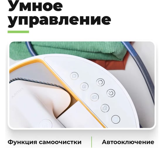 Ручной отпариватель FUTULA ST3000 00-00215099