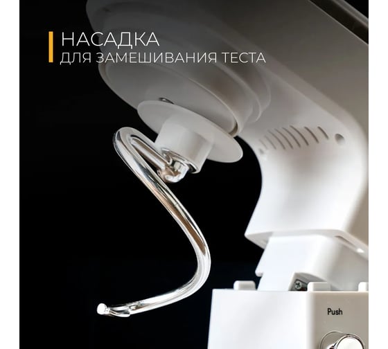 Планетарный миксер FUTULA HM10 (White) 00-00215872