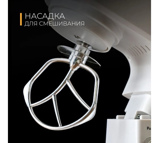 Планетарный миксер FUTULA HM10 (White) 00-00215872