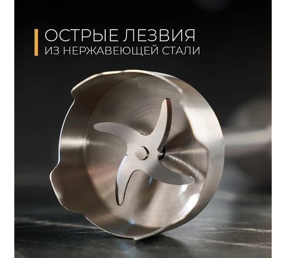 Блендерный набор FUTULA HB8 00-00215860