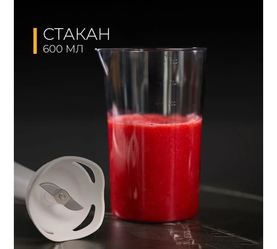 Блендерный набор FUTULA HB6 00-00215859