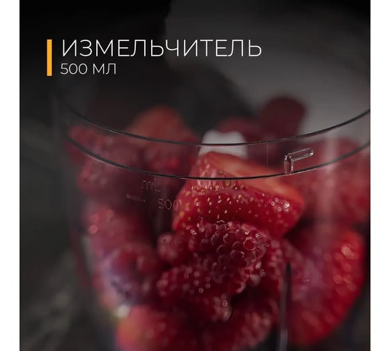 Блендерный набор FUTULA HB6 00-00215859