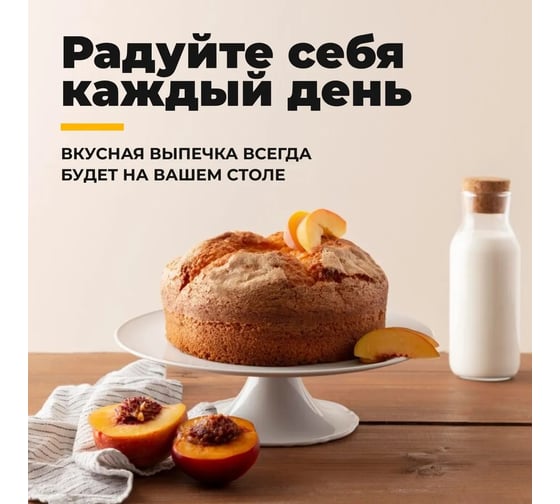 Миксер FUTULA HM8 00-00215119
