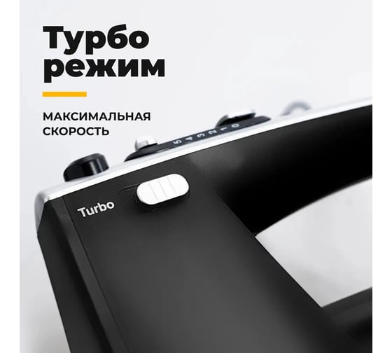 Миксер FUTULA HM8 00-00215119