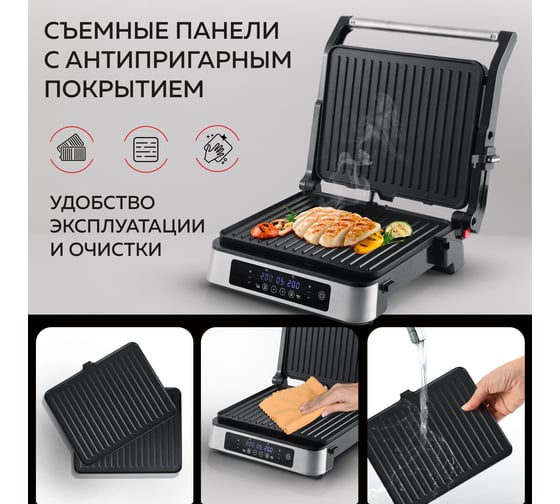 Гриль электрический со съемными панелями GFGRIL GF-500