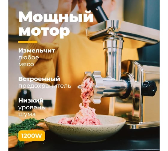 Мясорубка FUTULA MG6 00-00215121
