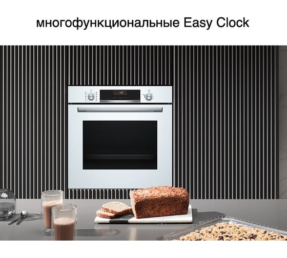Духовой шкаф Bosch HBG536HW0R