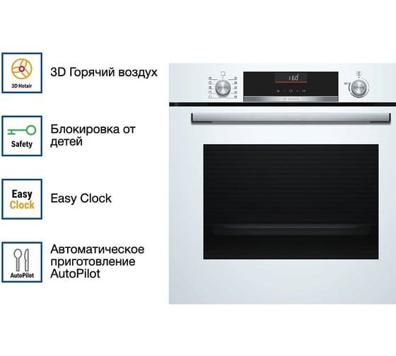 Духовой шкаф Bosch HBG536HW0R