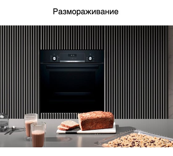 Духовой шкаф Bosch HBJ558YB3Q