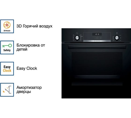 Духовой шкаф Bosch HBJ558YB3Q