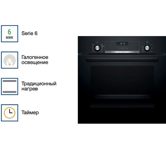 Духовой шкаф Bosch HBJ558YB3Q
