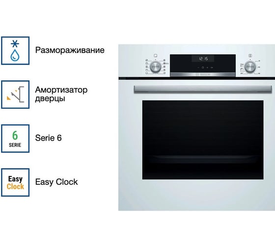 Духовой шкаф Bosch HBJ558YW3Q