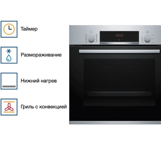 Духовой шкаф Bosch HBF534ES0Q
