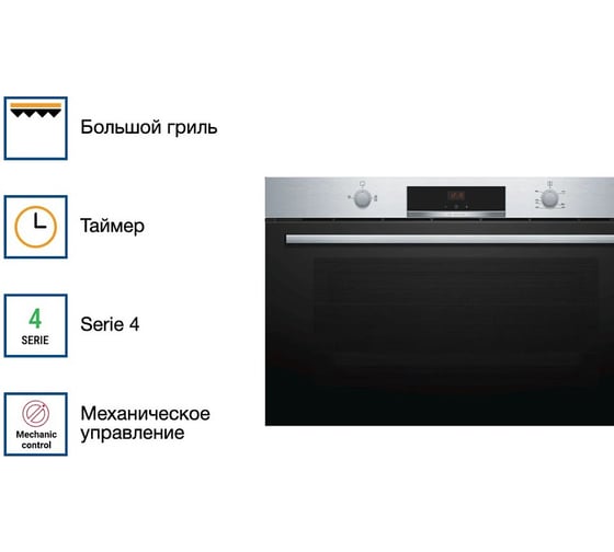 Духовой шкаф Bosch VGD553FB0