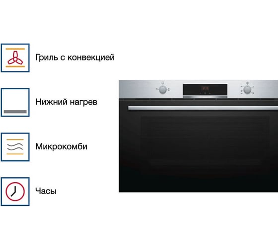 Духовой шкаф Bosch VGD553FB0