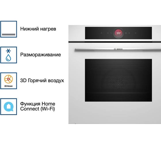 Духовой шкаф Bosch HBG7741W1