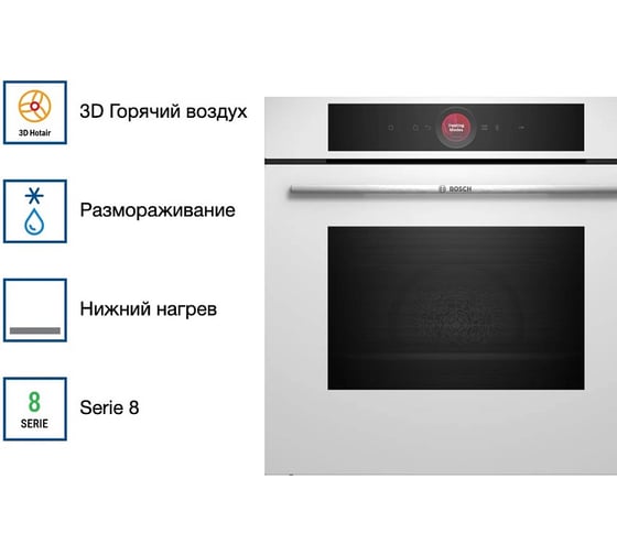 Духовой шкаф Bosch HBG7341W1