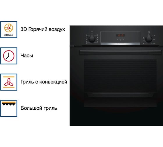 Духовой шкаф Bosch HBF534EB0Q