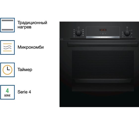 Духовой шкаф Bosch HBF534EB0Q