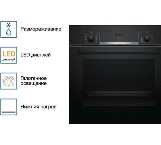 Духовой шкаф Bosch HBF534EB0Q