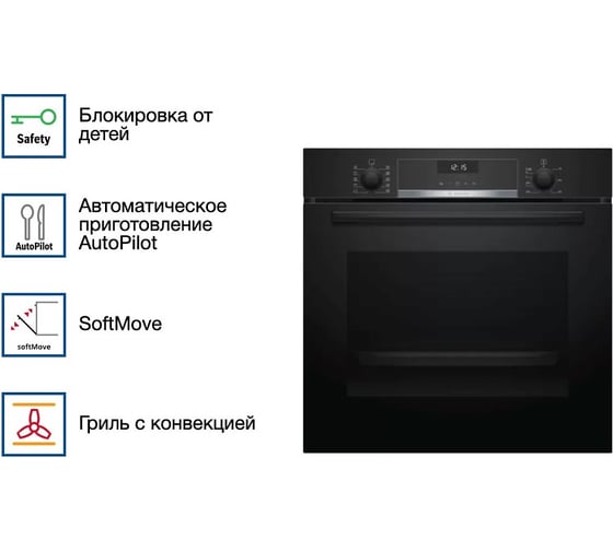 Духовой шкаф Bosch HBG517EB0R