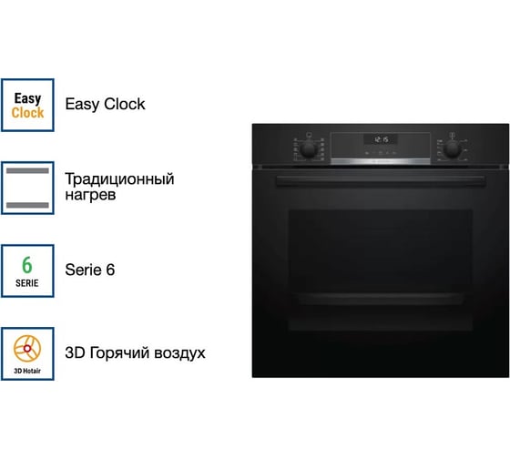 Духовой шкаф Bosch HBG517EB0R
