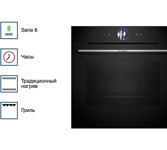Духовой шкаф Bosch HSG7361B1