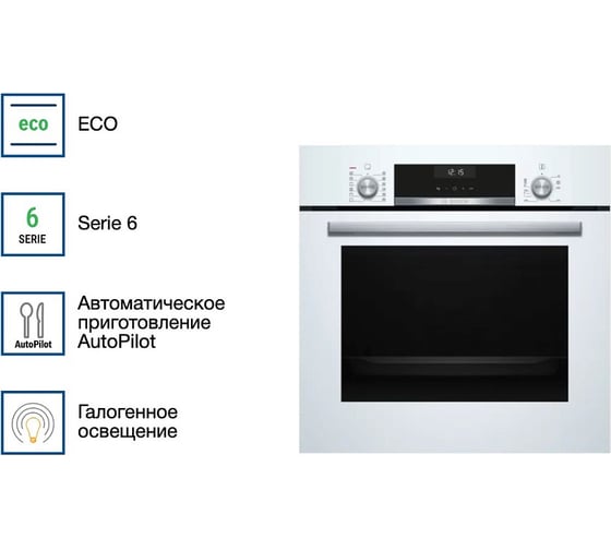 Духовой шкаф Bosch HIJ517YW0R